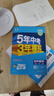 曲一线 53初中数学 八年级下册 人教版 2026春初中同步练习 五年中考三年模拟五三 实拍图
