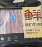 鲜京采国产黄牛 原切肥牛牛肉片3斤 烧烤烤肉 涮肉 火锅食材 源头直发 实拍图