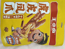 王小卤虎皮凤爪卤鸡爪年货卤味休闲解馋零食熟肉鸡肉开袋即食卤香味210g 实拍图