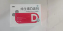双鲸 维生素D滴剂(胶囊型） 维生素d3 400单位*36粒*3盒 预防维生素D缺乏性佝偻病骨质疏松症d3婴幼儿 实拍图