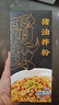 霸蛮猪油拌粉200.6g/盒 湖南常德特产米粉米线懒人早餐方便速食宵夜 实拍图