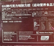 GU美国进口GU能量胶马拉松跑步骑行户外越野运动补充能量棒 【加强款】混合10支装/ 32g*10袋 实拍图