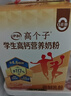 伊利高个子学生奶粉 全聪高锌高钙 奶粉儿童6-14岁 早餐 DHA+ARA 400g 实拍图