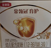 伊利金领冠育护【5倍DHA好脑力】幼儿奶粉3段(1-3岁)1200g*1盒 实拍图