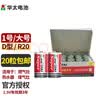 华太 电池1号一号碳性电池大号D型1.5V适用燃气灶热水器手电筒煤气灶液化气燃气炉天然气灶R20大码燃气 【电量升级版】1号-20粒 实拍图