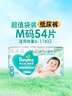 帮宝适超薄透气清新帮纸尿裤新生儿婴儿尿不湿尿片透氧Pro M54 实拍图