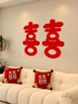 靓赫结婚超大喜字kt板婚礼布置装饰囍字贴订婚旅行婚纱拍照道具用品红 实拍图
