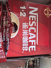 雀巢（Nestle）【樊振东同款】1+2原味低糖*速溶咖啡三合一冲调饮品90条1350g 实拍图