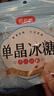 稻稻熊单晶冰糖200g饮烘焙炖煮花茶酵素银耳百合莲子伴侣 实拍图
