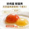 京鲜生【供港品质】【每日鲜蛋】叶黄素可生食鸡蛋30枚3.78斤/盒 礼盒  实拍图