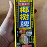 椰树椰汁 245ml*6盒/组 六连包 植物蛋白饮料 海南特产 年货送礼年货 实拍图