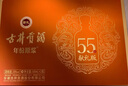 古井贡酒 年份原浆献礼 浓香型白酒 55度 500ml*2瓶*1套 礼盒装 实拍图