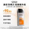 欧莱雅男士高倍防晒霜乳隔离SPF50+户外抗晒黑紫外线护肤品礼物 实拍图