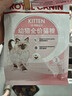 皇家幼猫猫粮 幼猫奶糕 K36 通用粮 4-12月 4.5KG 实拍图