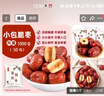 果然之家新疆无核红枣若羌灰枣干非脆冬枣 独立小包装香酥脆枣1000g/50袋 实拍图