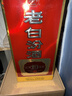汾酒 老白汾10 清香型白酒 42度 450mL*1瓶  单瓶装 实拍图
