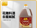 千禾花雕料酒 10度 1.75L 家用去腥厨用黄酒 实拍图