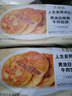 大希地黄油安格斯牛肉馅饼 2080g 20片装 牛肉饼 早餐半成品 实拍图