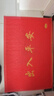 迪茵（DIYIN）入户门地垫进门丝圈门垫商用地毯大门口脚垫 红色出入平安60*90cm 实拍图
