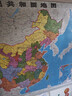 【官方正版 通用】2026中国地图挂图+世界地图挂图 超值套装共2张 尺寸约1.1米*0.8米 高清防水标准政区图 学生地理学习 办公家庭装饰 无拼缝通用新版墙贴挂画挂图 实拍图