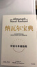 【官方旗舰店】纳瓦尔宝典 埃里克乔根森著  从白手起家到财务自由 硅谷知名天使投资人纳瓦尔智慧箴言录 励志与成功 中信出版社正版图书 实拍图