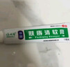 [绿太阳]肤痔清软膏 10g 1支装 苗药止痒皮肤瘙痒内外痔疮膏药膏肛周湿疹止痒膏手足癣体癣 包邮试用装 实拍图