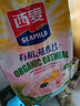 西麦即食有机燕麦片1050g 营养早餐冲饮谷物代餐无额外添加蔗糖 实拍图