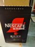 雀巢（Nestle）【侯明昊推荐】绝对深黑美式黑咖啡0糖0脂*健身燃减深烘1.8g*30包 实拍图