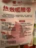 暖火暖腰腹部自发热暖宝宝暖贴冬季生理期防寒保暖大姨妈神器自营15片 实拍图