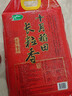 十月稻田 2025年新米 长粒香大米 20斤（东北大米 香米 10公斤） 实拍图
