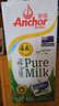 安佳（Anchor）4.4g原生高钙高蛋白全脂纯牛奶1L*12盒 新西兰进口草饲牛奶 实拍图