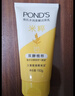 旁氏（POND'S）米粹润泽保湿洁面乳150g 氨基酸洗面奶男女去角质 实拍图