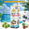 高沃（GAOWO）海南1号正宗海南泰式鲜榨椰汁年货节礼盒装椰子汁1L*6瓶 整箱  实拍图