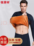 恒源祥【热销10w套】保暖内衣男女棉质青年中老年加绒秋衣秋裤 男藏青 实拍图