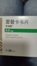 佐欣悦 齐鲁恩替卡韦片0.5mg*28片/盒*8盒 实拍图