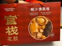 官栈【中秋礼品】即食佛跳墙礼盒1185g花胶鲍鱼海参荷叶茶营养送礼品 实拍图
