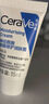 适乐肤（CeraVe）【会员】神经酰胺屏障修护保湿润肤乳30ml(乳液面霜男女适用) 实拍图