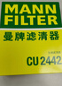 曼牌滤清器（MANNFILTER）空调滤清器空调滤芯CU2442英朗阅朗GL6君威昂科拉迈锐宝科鲁泽950 实拍图