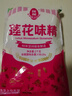 莲花味精1000g 【纯粮酿造99%高纯度】零添加 家用小餐饮 厨房调料 实拍图