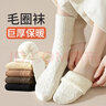 俞兆林5双毛袜袜子女士中筒毛圈袜秋冬季加绒加厚7A抗菌冬天雪地袜长袜 实拍图