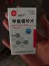 [信谊]甲氨蝶呤片 2.5mg*16片 1盒装 实拍图