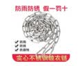 宾客不锈钢晾衣绳钢丝一拉紧晾衣链链条户外晒衣绳阳台免打孔晾衣神器 【6米】+【304】弹扣2个 实拍图