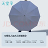 天堂 双人晴雨伞三折 晴雨伞三折10骨超大加固黑胶防晒伞 深邃蓝 实拍图