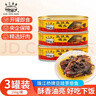 珠江桥牌豆豉鱼罐头罗非鱼罐头150g/罐开盖即食囤粮应急储备独立包装 豆豉鱼150g【3罐尝鲜装】 实拍图