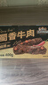 三只松鼠蜀香牛肉麻辣味400g礼盒装四川零食混发夜宵解馋肉干肉脯年货送礼 实拍图