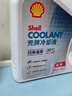 壳牌（Shell）长效防冻液 汽车冷却液 四季通用 -30℃ 4kg (红色) 养车保养 实拍图