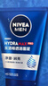 妮维雅（NIVEA）男士【深层滋润】补水保湿水活深润霜50g*2男士面霜 男友生日礼物 实拍图