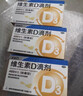 星鲨维生素D滴剂 30粒*5盒【150粒】d3儿童1-3岁婴幼儿0-1岁成人补钙3-12岁促钙吸收京东自营全年龄段可用 实拍图