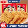 六丁目方便面红烧牛肉味童年经典老式干吃脆面清真8090后怀旧零食 六丁目方便面52g*5包 实拍图