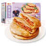 俏侬 牛肉酥皮馅饼1.15kg10片 手抓饼煎饼牛肉饼 学生早餐健康 囤年货 实拍图